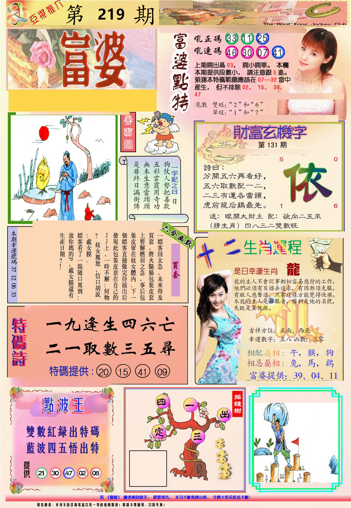 富婆點特
