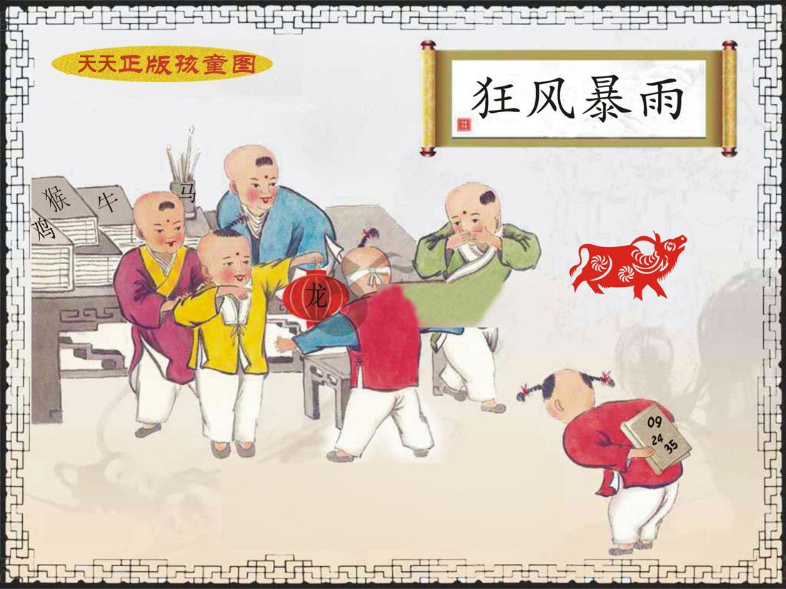 天天正版孩童图