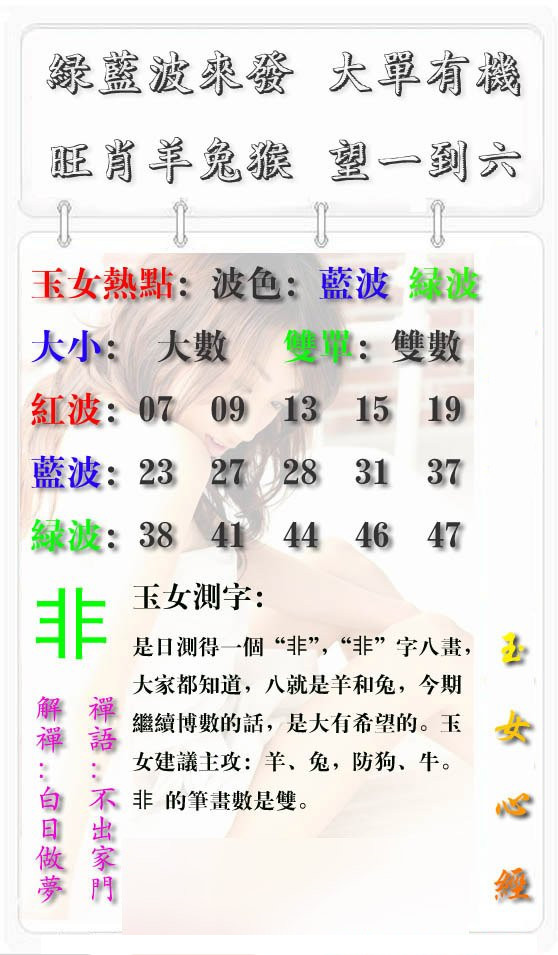 玉女心经