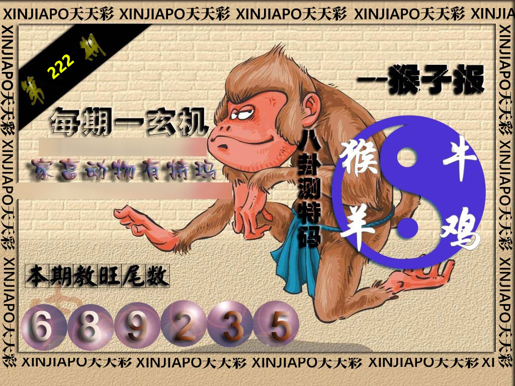 猴子报