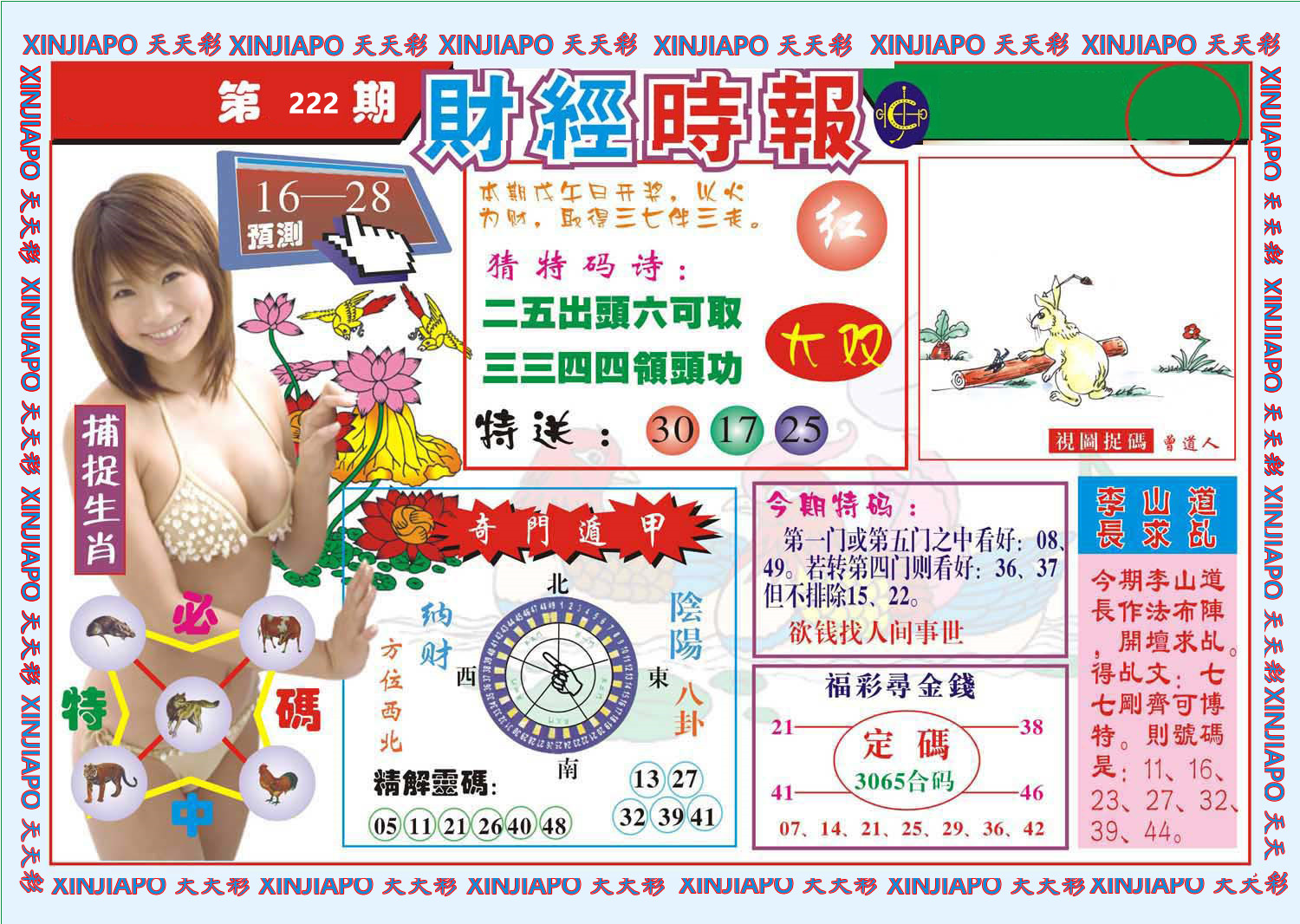 財经时报