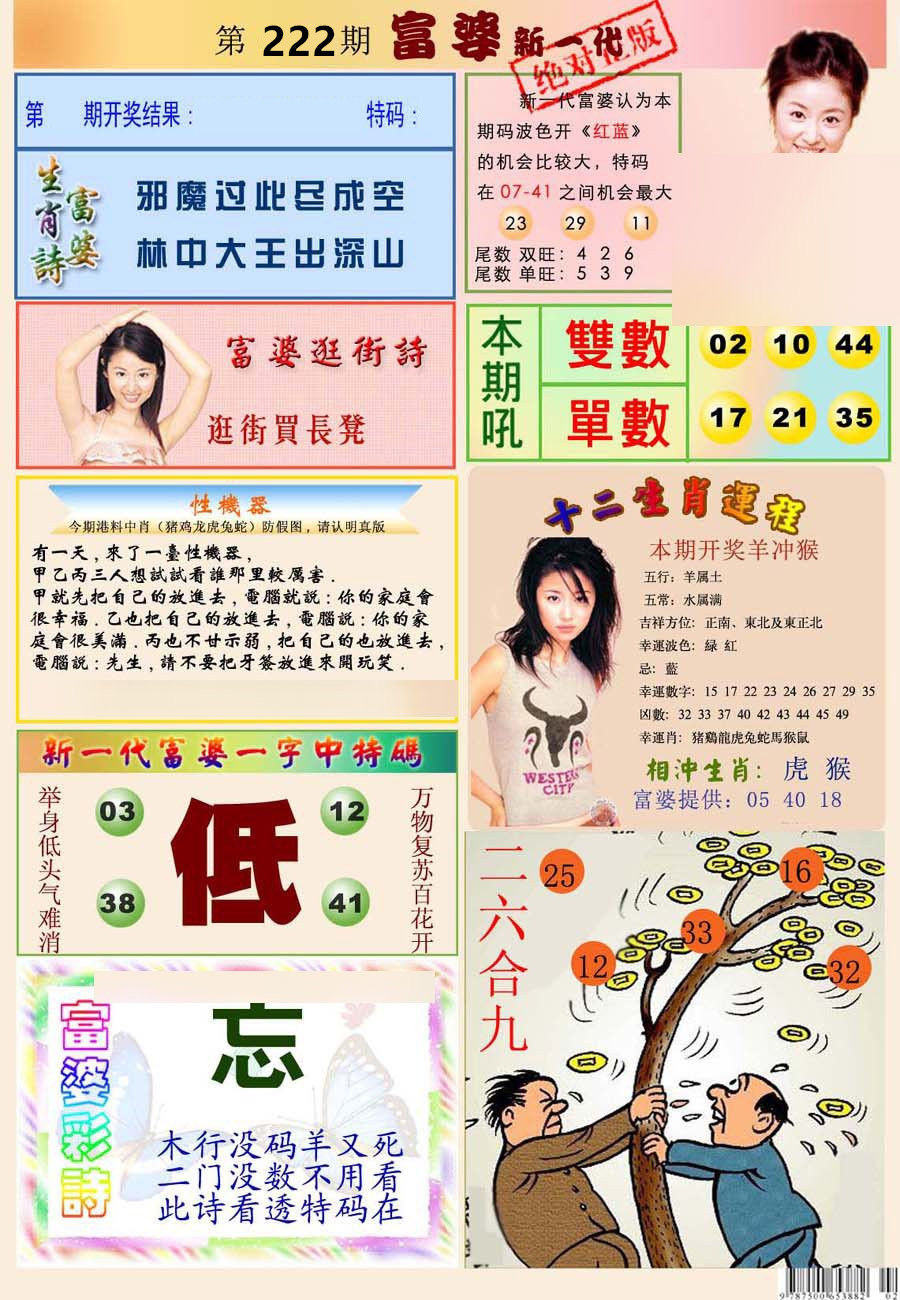 富婆新一代